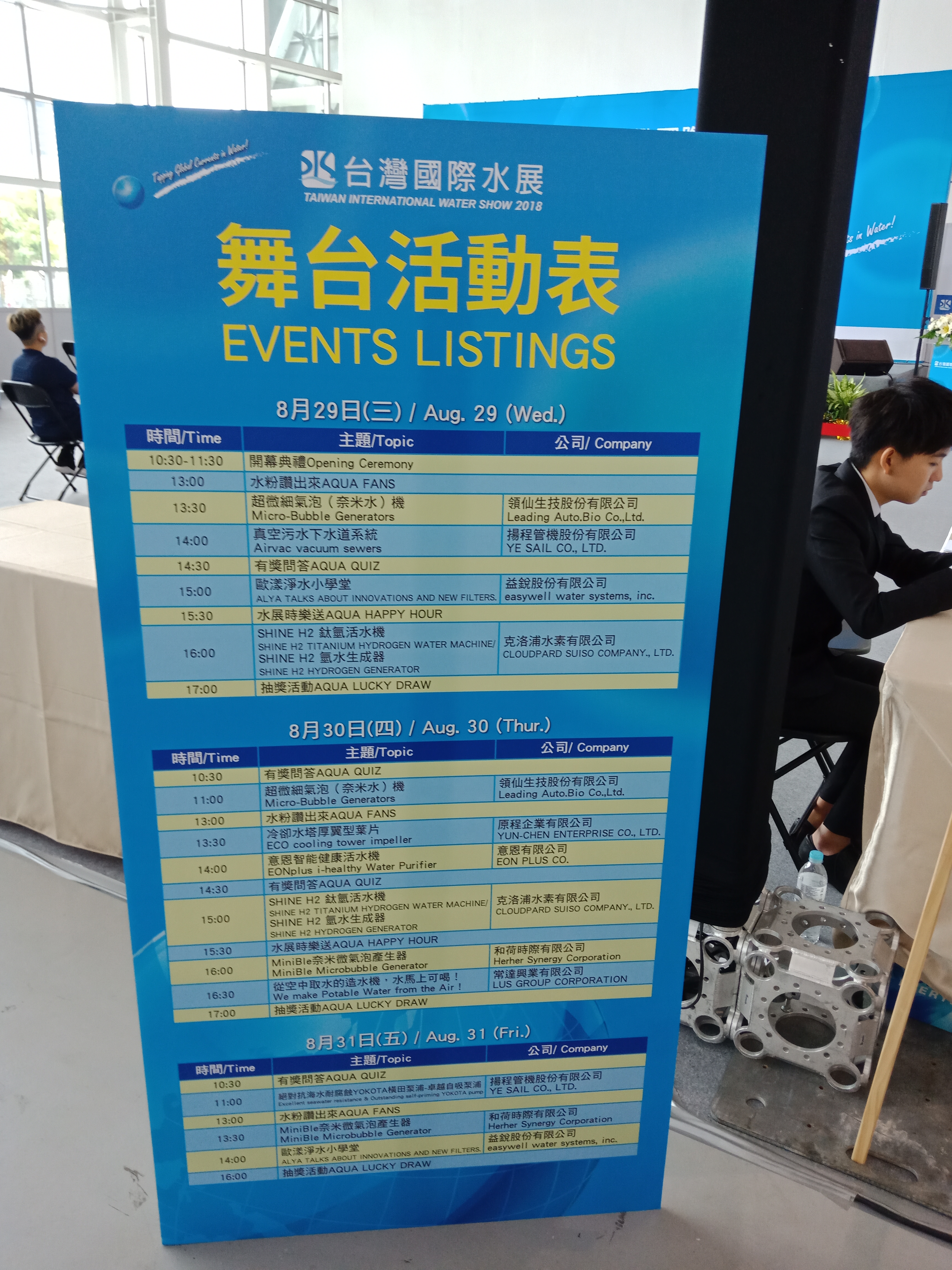 IMG20180831105727